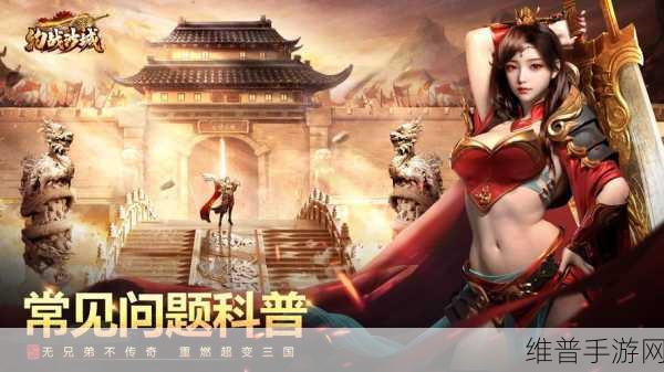 绝地沙城下载，探索精美游戏世界的深度攻略