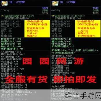 11.0觉醒属性附魔：觉醒之力强化【专题】