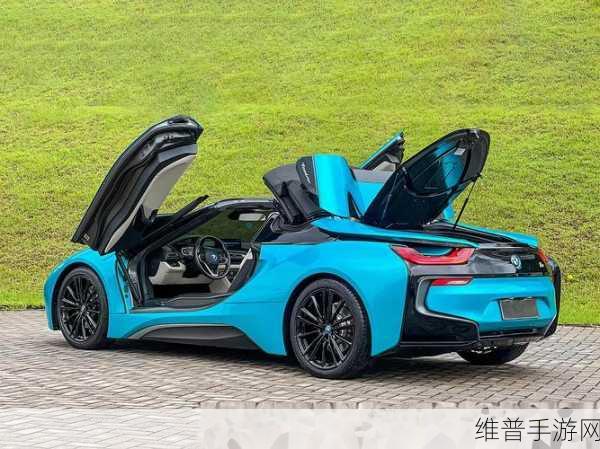 超级跑车i8游戏下载,探索开放自由的驾驶世界