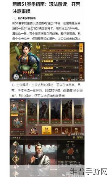 三国志战略版战斗法令获取全攻略