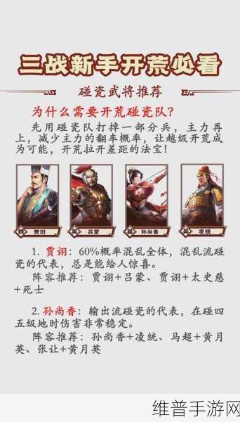 三国志战略版战斗法令获取全攻略