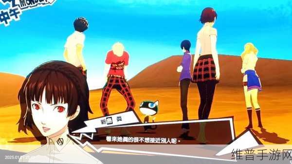女神异闻录 5 金字塔殿堂全攻略,畅玩 P5 第四章
