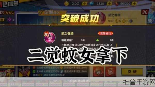 一拳超人，最强之男 蚊女深度剖析与实战攻略