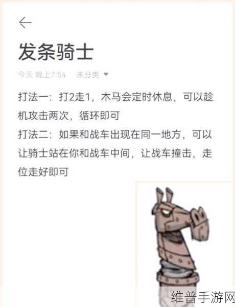 饥荒手游，全面解析齿轮获取秘籍