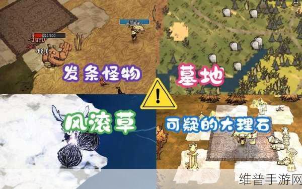 饥荒手游，全面解析齿轮获取秘籍