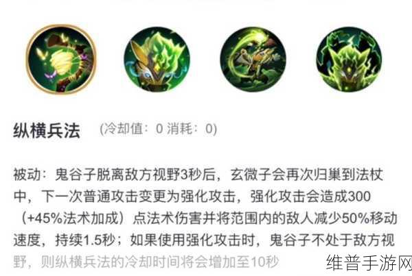 手游〈XX〉中鬼谷子出装策略深度解析