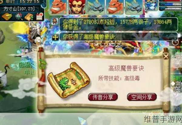 神武 3 门派闯关完全攻略指南