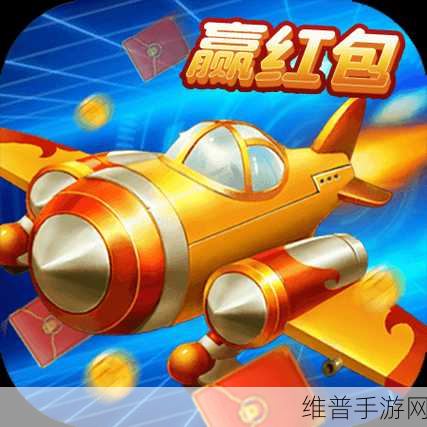 合成战机红包版下载，畅享多去飞机合成小游戏的乐趣与攻略
