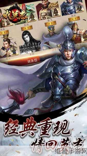 探秘三国烽火，尽享SLG策略盛宴 ——三国戏英杰传礼包版下载指南