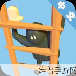 攀爬小子,挑战你的智慧与反应,休闲益智新选择