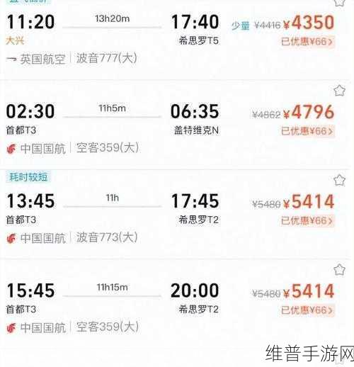 深圳飞北京航班取消最新消息：紧急通知：深京航线中断，旅行计划受阻！【专题】