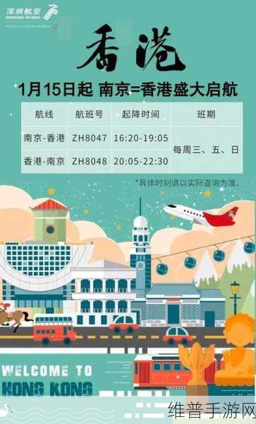 深圳飞北京航班取消最新消息:紧急通知:深京航线中断,旅行计划受阻!【专题】