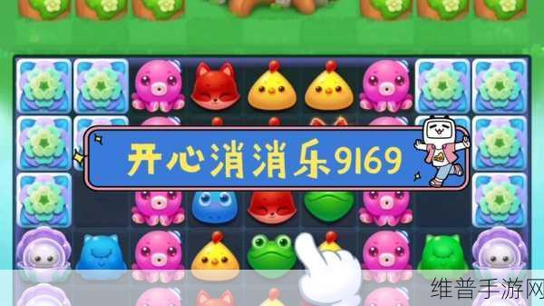 9 1免费版九幺：91消消乐-开心消除大作战【专题】