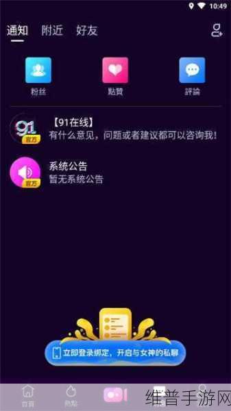 91视频软件：91趣玩视频【专题】