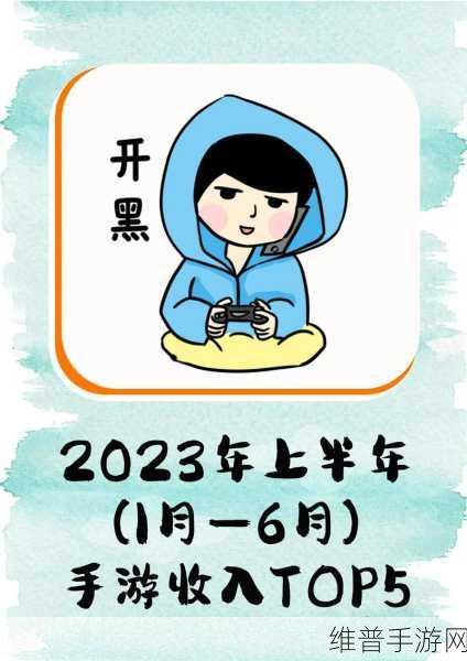 2023年度网络主播净收入50强：2023年度游戏主播收入榜TOP50【专题】