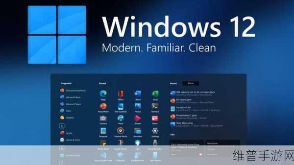 windows12：模拟器大师：Win12版【专题】