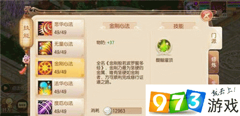 梦幻诛仙手游，天音宝宝加点全攻略