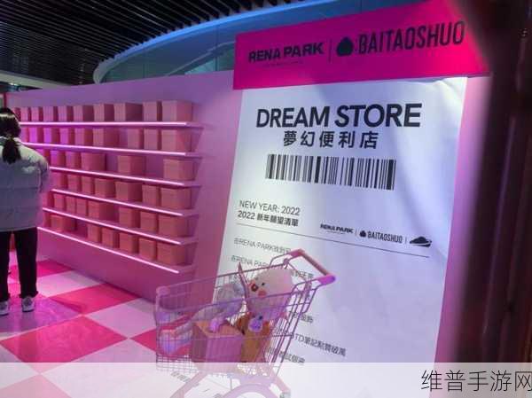 宅女便利店物语无限金币版,打造你的梦幻便利店王国