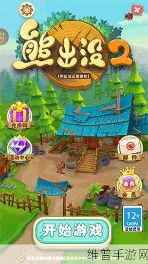 熊出没2高清版游戏下载，动漫题材动作跑酷新体验