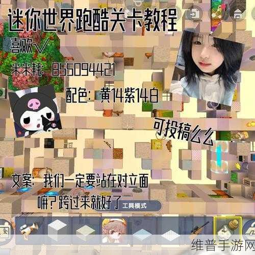 迷你世界地狱跑酷秘籍，勇闯炽热深渊
