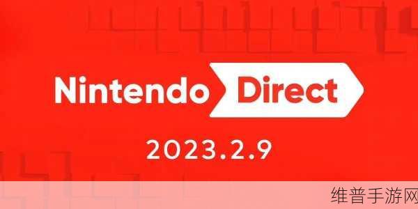 任天堂直面会2024年9月:任天堂Switch新作发布会:2024年9月重磅手游前瞻【专题】