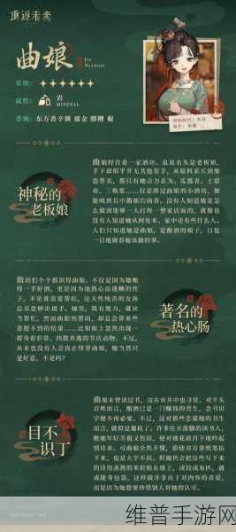 重返未来 1999曲娘心相深度解析与推荐指南