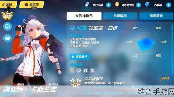 深度解析崩坏三白练的基础技能奥秘