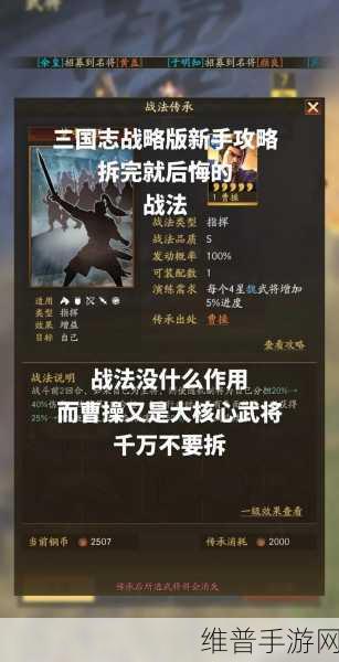 三国志13最强战法：三国志手游最强战略攻略【专题】