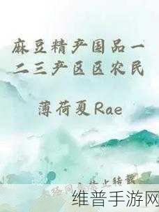 999精产国品一二三产区：```【专题】