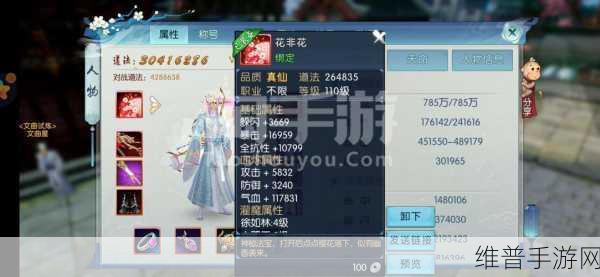 梦幻新诛仙OPPO渠道客户端下载,次时代玄幻修真题材手游深度攻略