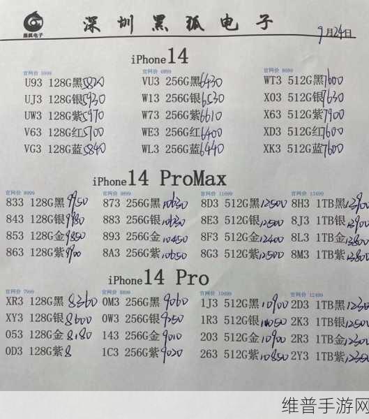 日本iphone14promax价格：日服iOS氪金榜首机型价格大揭秘【专题】