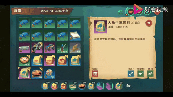魔法与创造手游，剑齿虎饲料制作全攻略