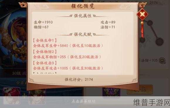 少年三国志 2 锻魂全方位解析，属性加成与获取之道