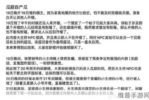 51每日吃瓜精选-往期：瓜田日报：精彩回顾【专题】