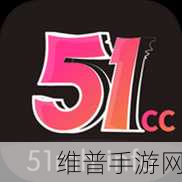 51国产黑料：51趣味小游戏【专题】