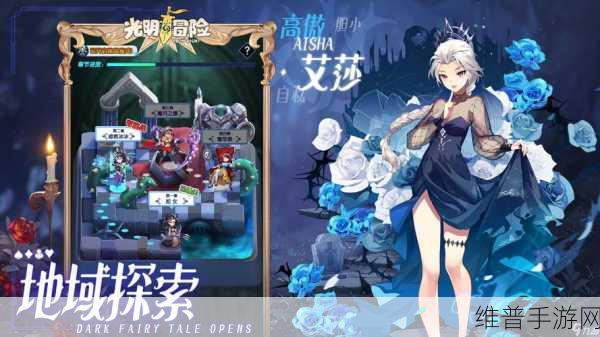 光明守护免费版，探索魔幻世界的RPG冒险养成之旅