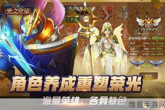 光之守望百度版下载，探索史诗级魔幻题材角色扮演游戏的无限魅力
