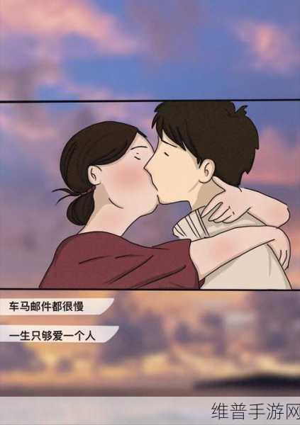 成年男女性爱免费视频漫画网址：浪漫恋爱互动小说【专题】