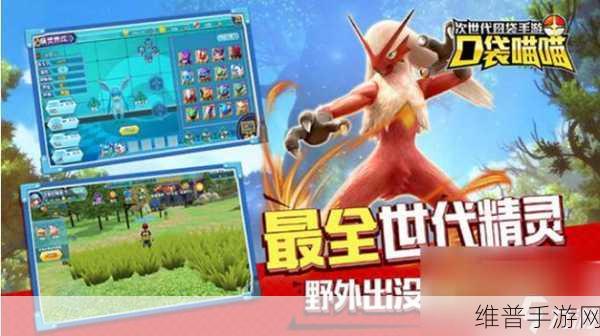 口袋喵喵下载,探索全新3D写实口袋手游的奇妙之旅