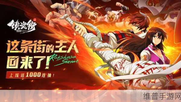 镇魂街，破晓画质提升秘籍大公开