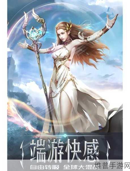 圣耀永恒手游1.6.55.1苹果iOS版免费下载，探索备受瞩目的手机游戏新纪元