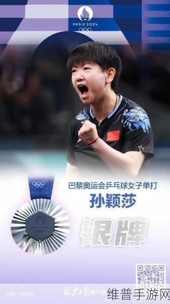 孙颖莎的出吻给了谁:乒乓女神孙颖莎:谁是她的幸运星?【专题】