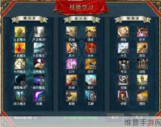 魔兽世界手游，恶魔卫士技能学习全攻略