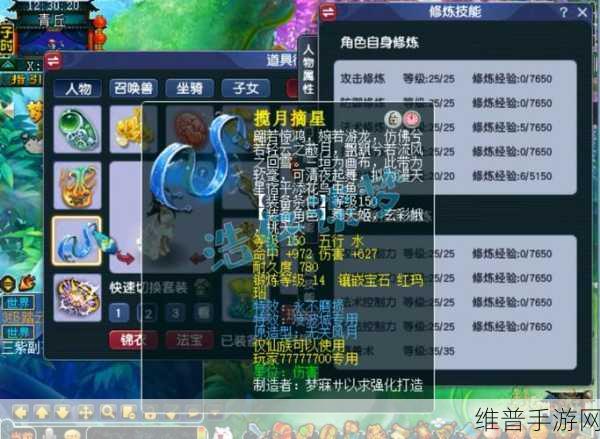 梦幻西游凌波城宝石搭配秘籍全解析