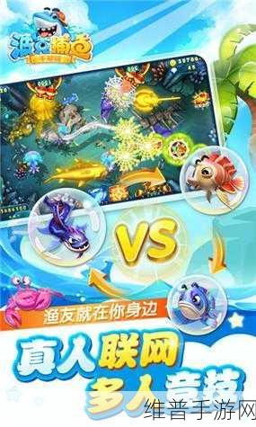 美女捕鱼上下分下载，解锁全新后台操作体验的捕鱼游戏攻略