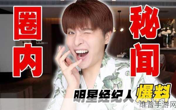 反差吃瓜爆料黑123:吃瓜爆料大揭秘123【专题】