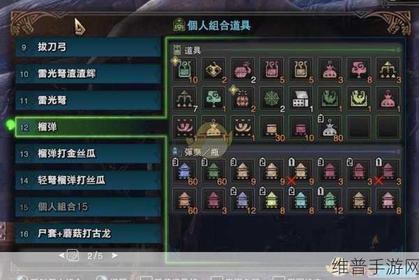 怪物猎人世界手游，钢铁枪 II 全解析