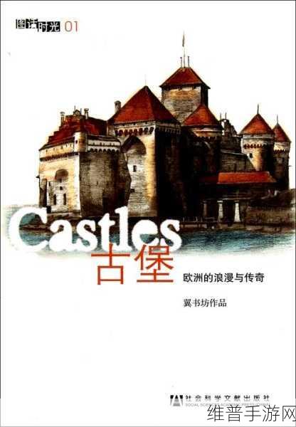欧洲久久：欧洲传奇【专题】