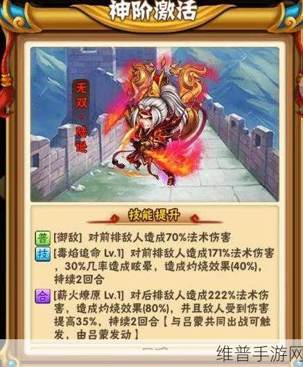 少年三国志，极限武将攻略秘籍