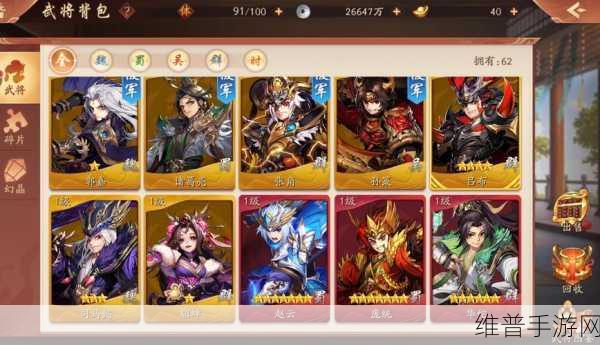 少年三国志，极限武将攻略秘籍